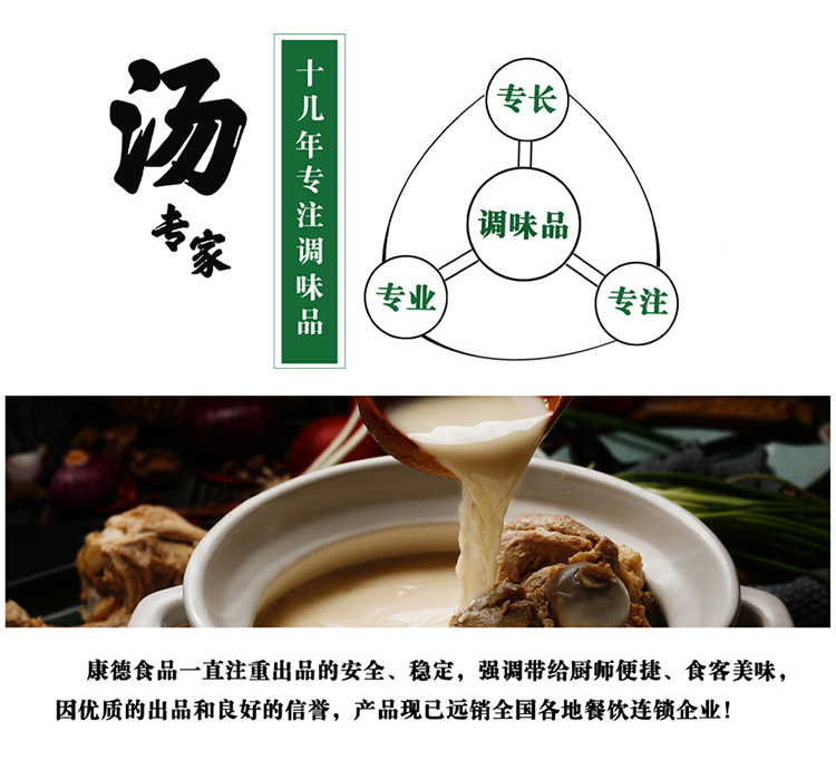 十几年专注调味品