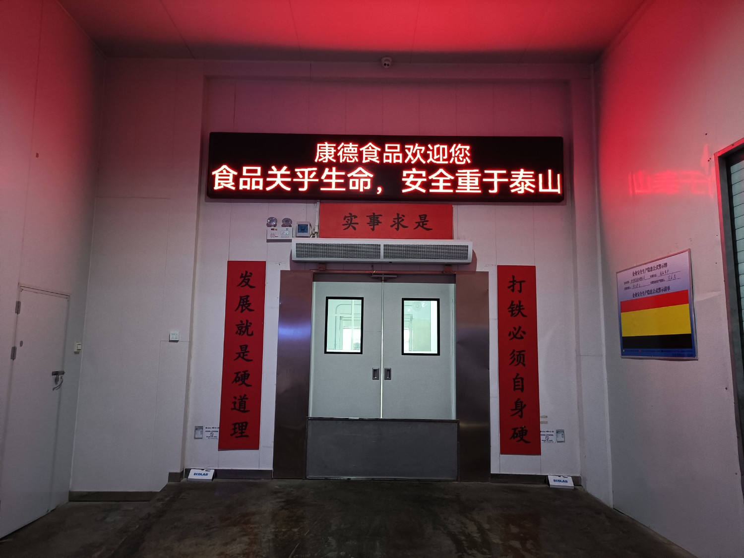 济宁康德食品”生产车间是无菌化车间,整个生产和检验都严格执行《国家食品安全法》,从而保证了产品质量安全、稳定、可靠产品咨询热线:0537-3630366