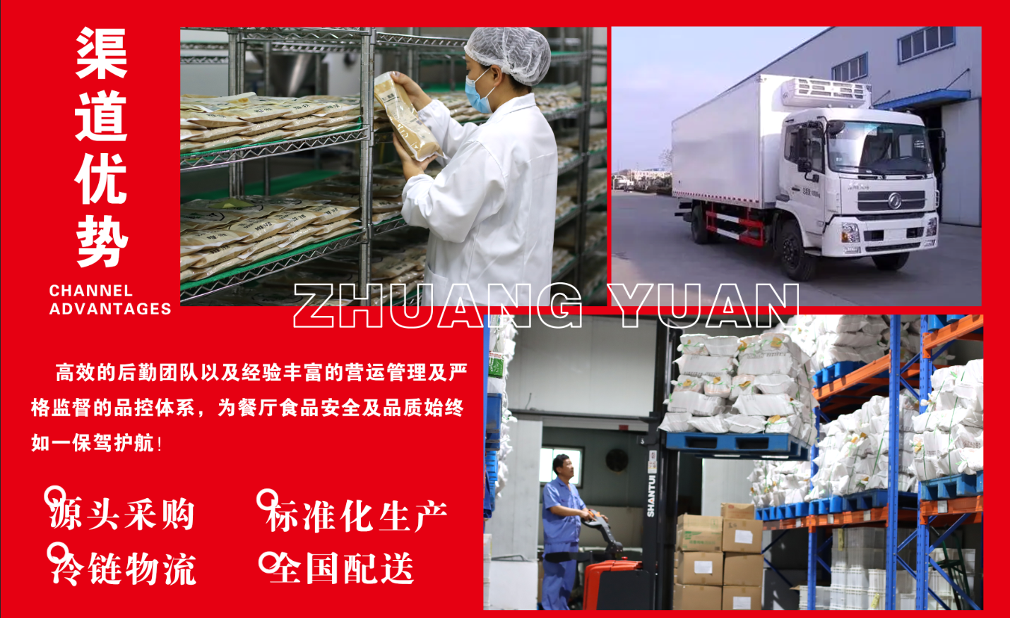 济宁康德食品,为公司产品、客户定制产品的研发保驾护航。产品咨询热线:0537-3630366