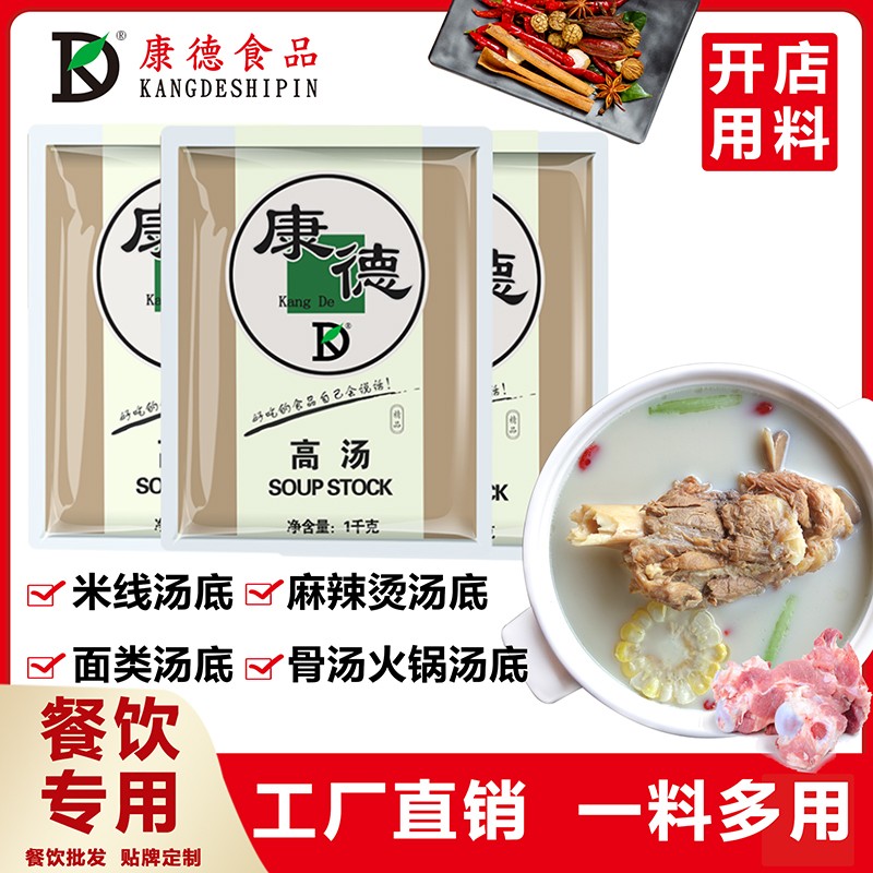 康德食品麻辣口味操作视频-公司提供贴牌定制,免费送技术的服务,开店无需大厨,简易操作,快速标准化出餐。