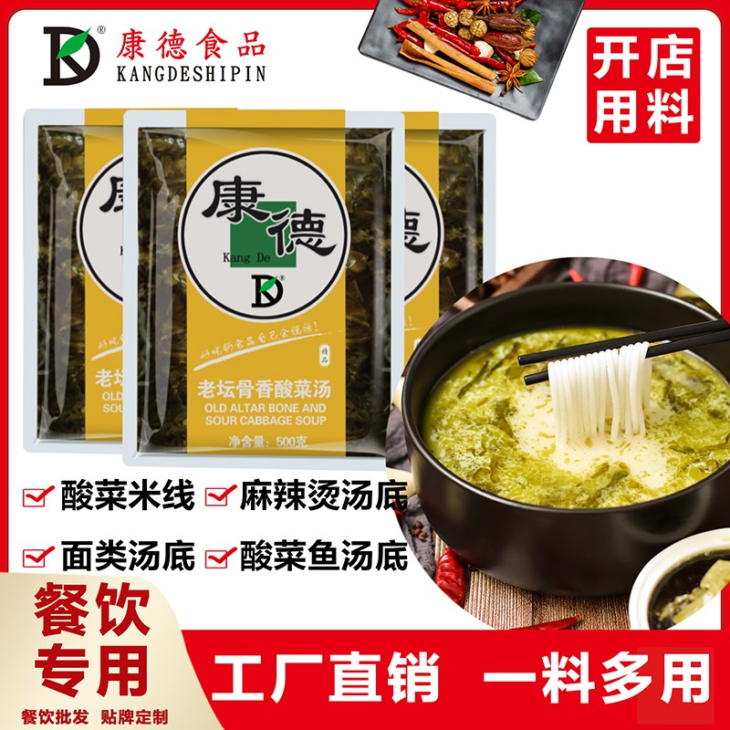 济宁康德食品-18年只专注于调味料！