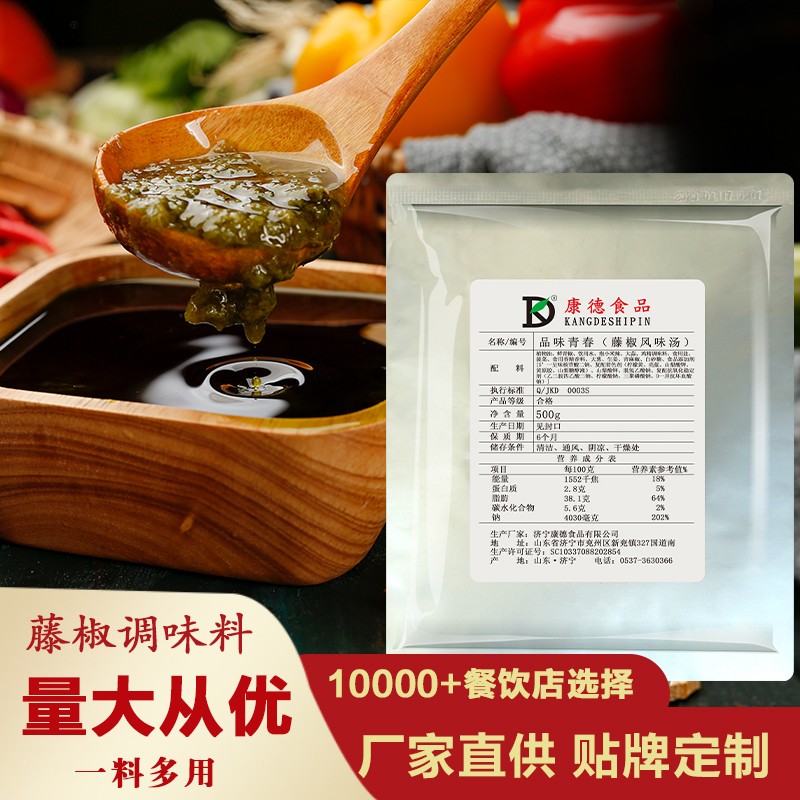 济宁康德食品口味稳定,快速出餐,省钱省力,一料多用,适合米线、麻辣烫、酸菜鱼、粉面、火锅、烤鱼等各式餐饮!产品咨询热线:0537-3630366