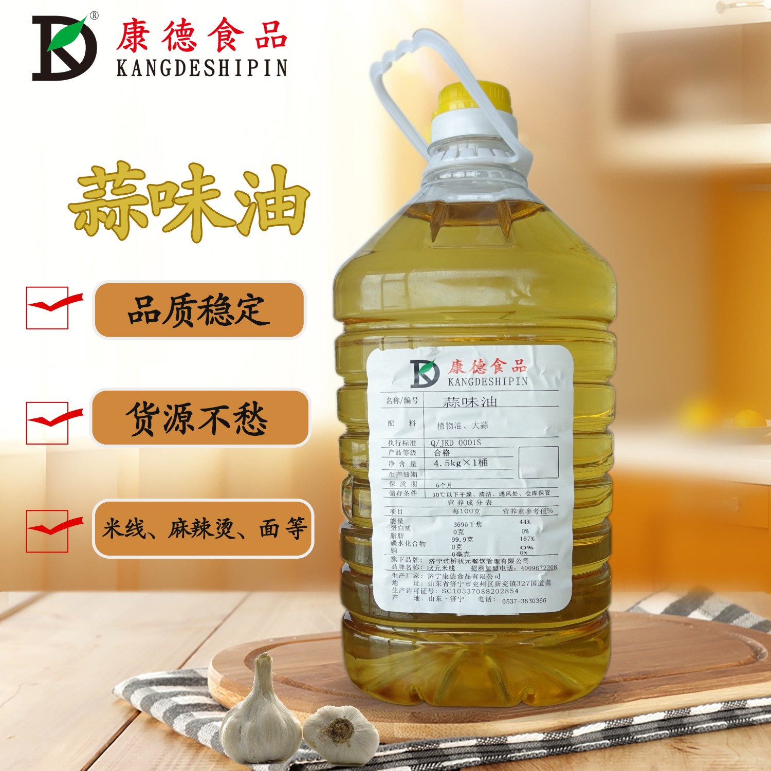 康德食品麻辣口味操作视频-公司提供贴牌定制,免费送技术的服务,开店无需大厨,简易操作,快速标准化出餐