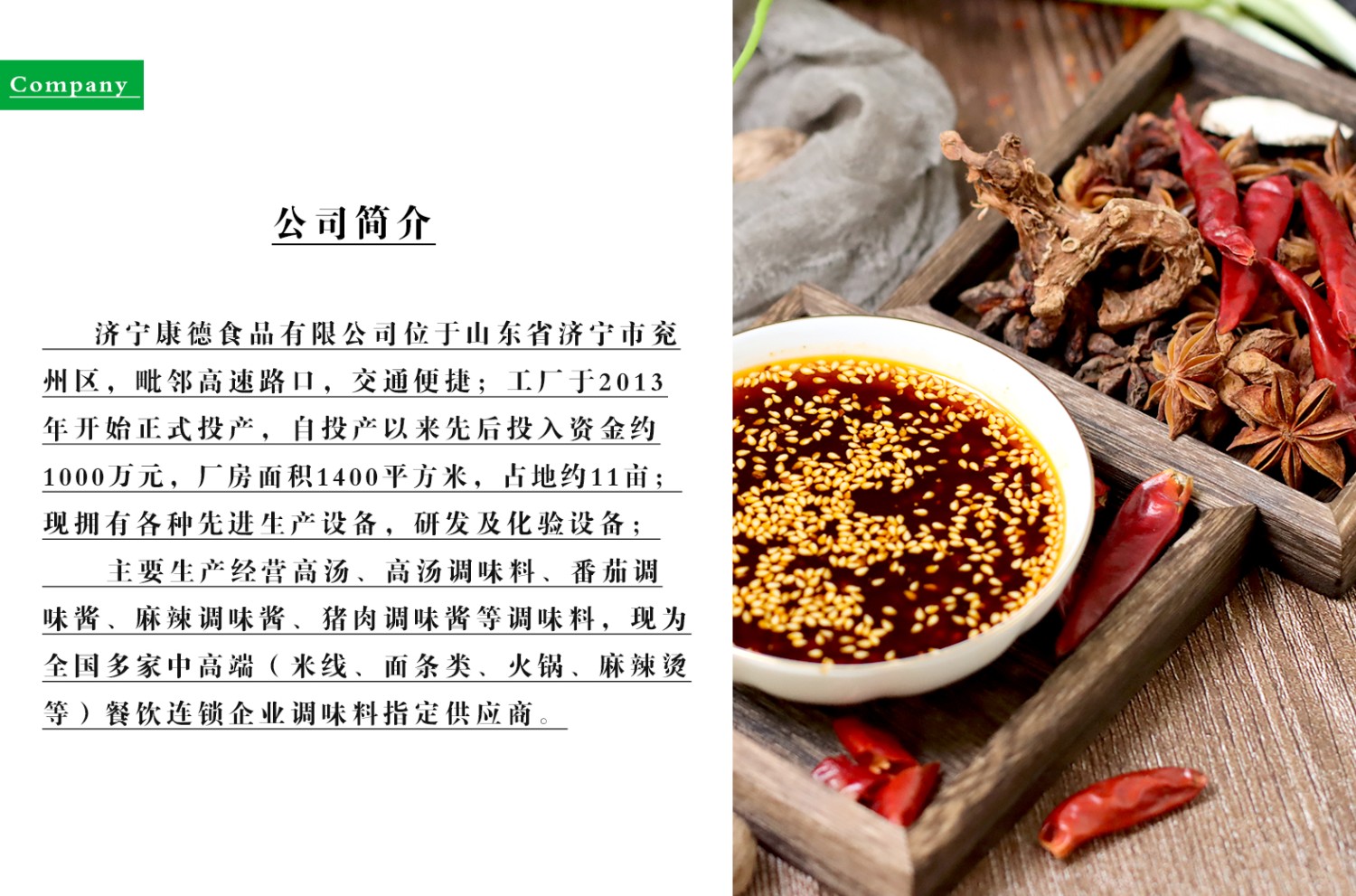 康德食品原味操作视频-济宁康德食品口味稳定，快速出餐，省钱省力，一料多用，适合米线、麻辣烫、酸菜鱼、粉面、火锅、烤鱼等各式餐饮！产品咨询热线：0537-3630366