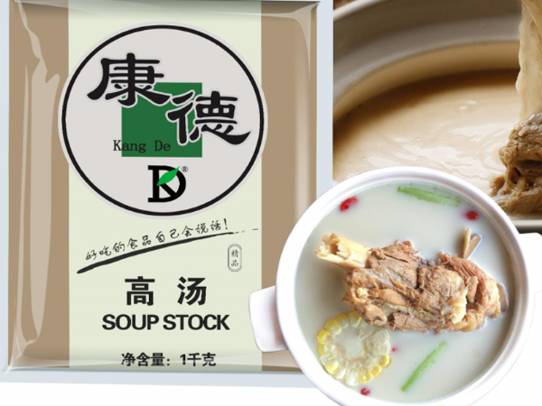 康德高汤
