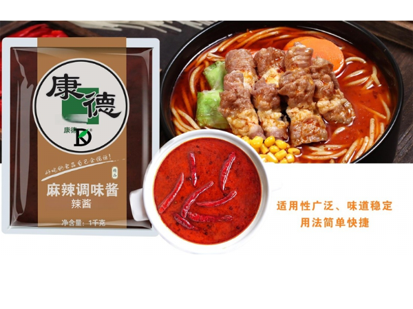 麻辣调味酱