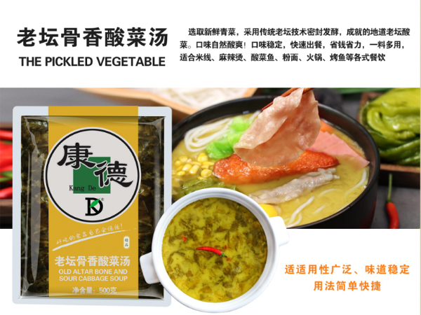 老坛骨香酸菜汤