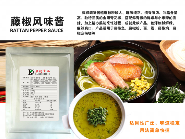 藤椒调味酱